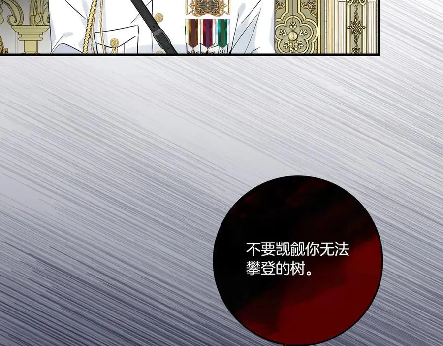 第80话 结束也是开始 第47页