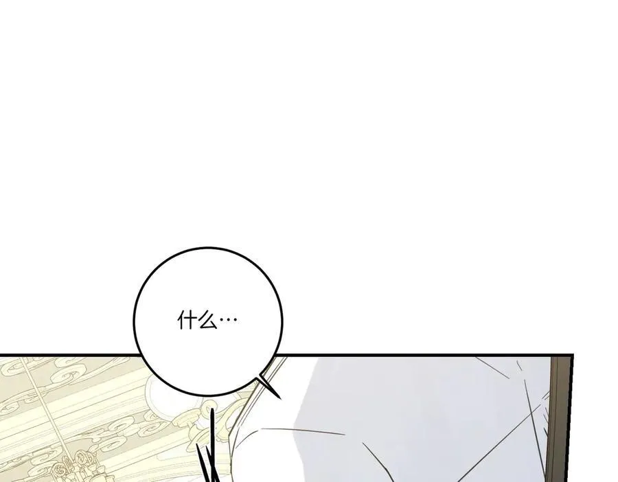 第80话 结束也是开始 第50页