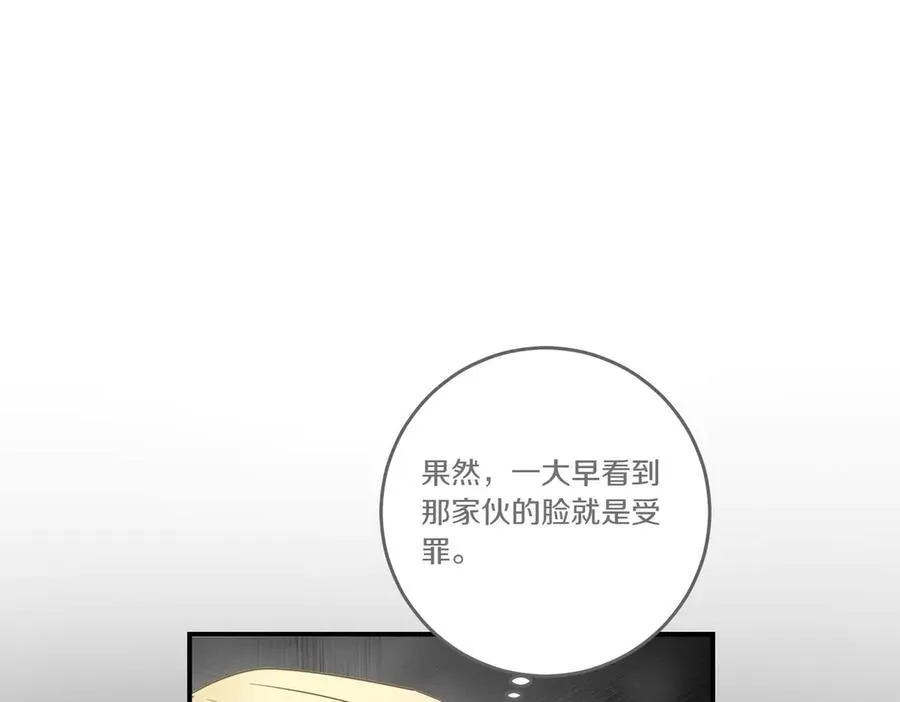 第80话 结束也是开始 第52页