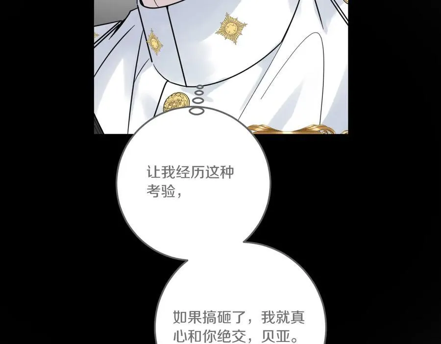 第80话 结束也是开始 第54页