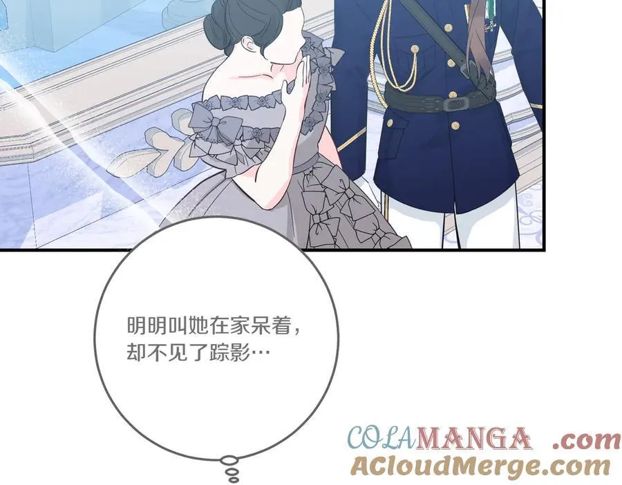 第80话 结束也是开始 第57页