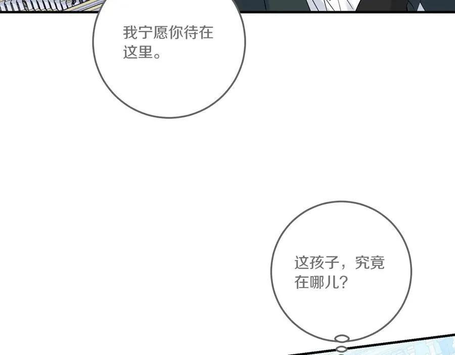 第80话 结束也是开始 第60页