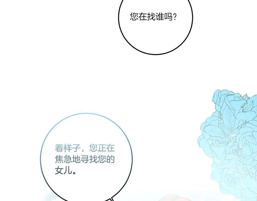 第80话 结束也是开始 第62页