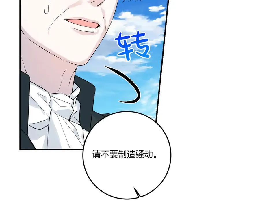 第80话 结束也是开始 第66页