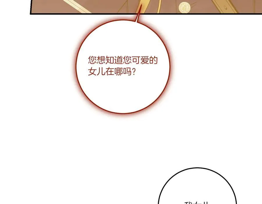 第80话 结束也是开始 第70页