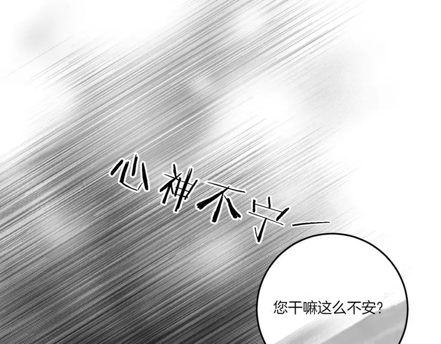 第80话 结束也是开始 第72页