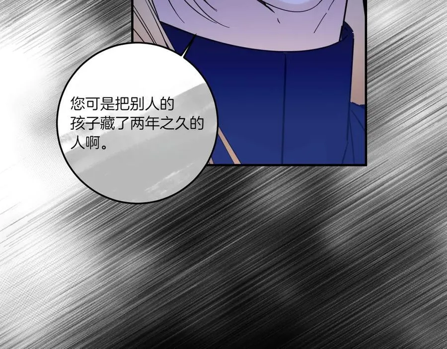 第80话 结束也是开始 第74页