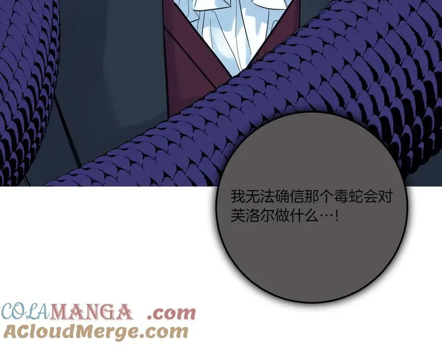 第80话 结束也是开始 第77页
