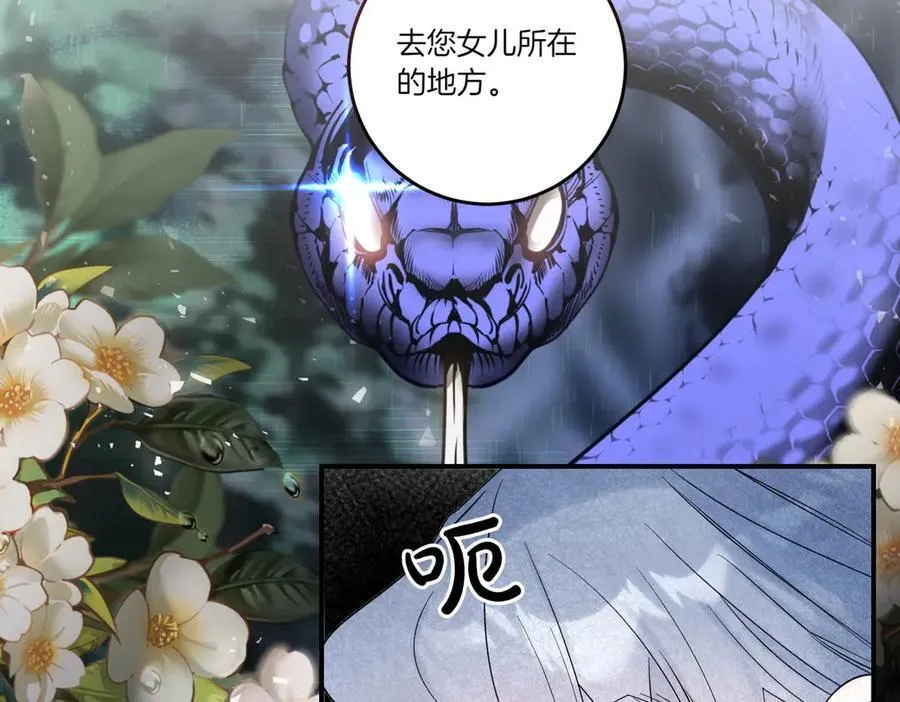 第80话 结束也是开始 第80页