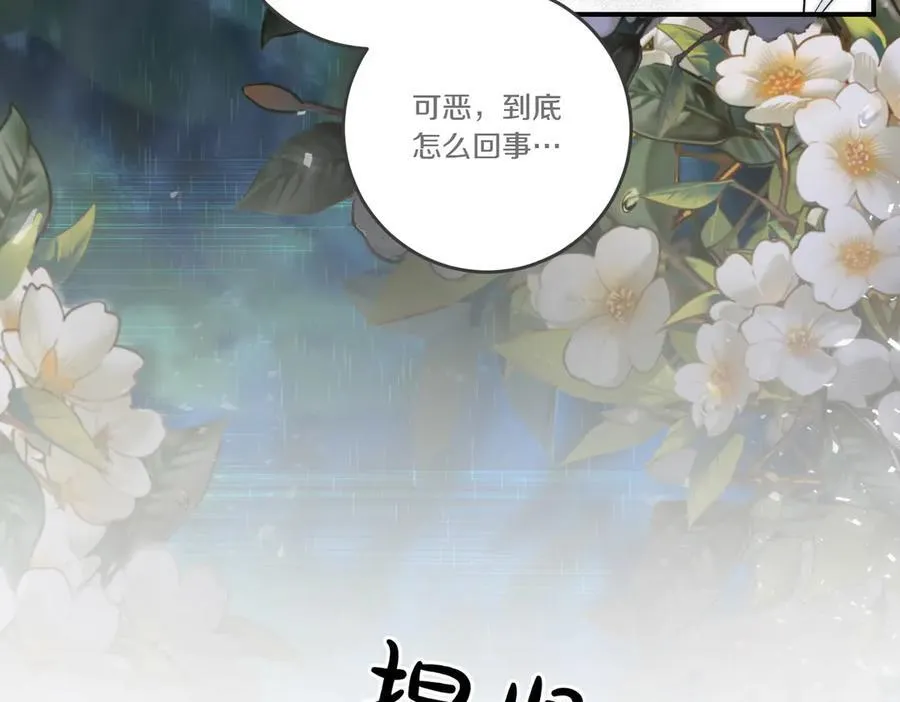 第80话 结束也是开始 第82页