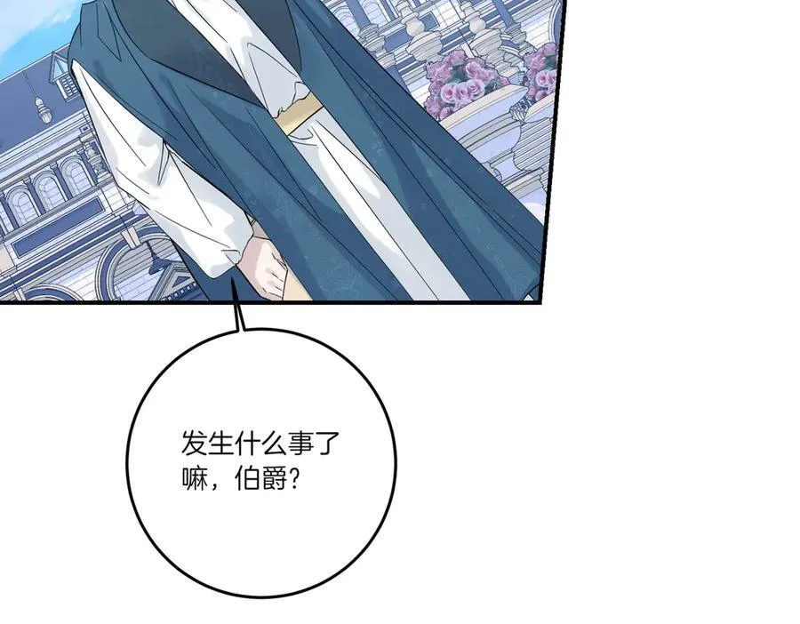 第80话 结束也是开始 第84页