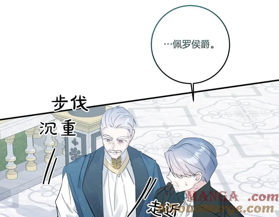 第80话 结束也是开始 第85页