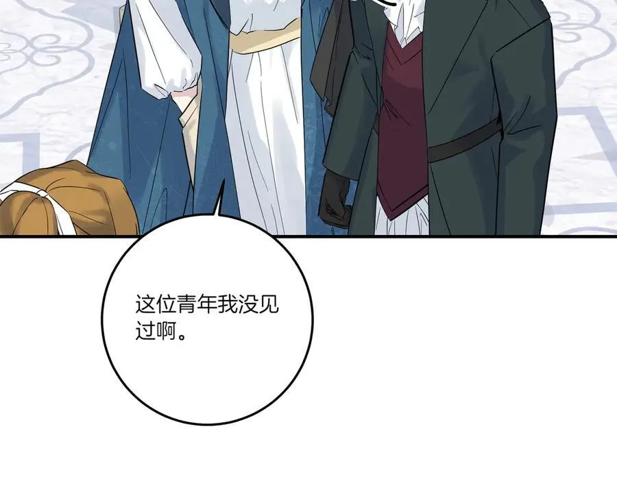 第80话 结束也是开始 第86页