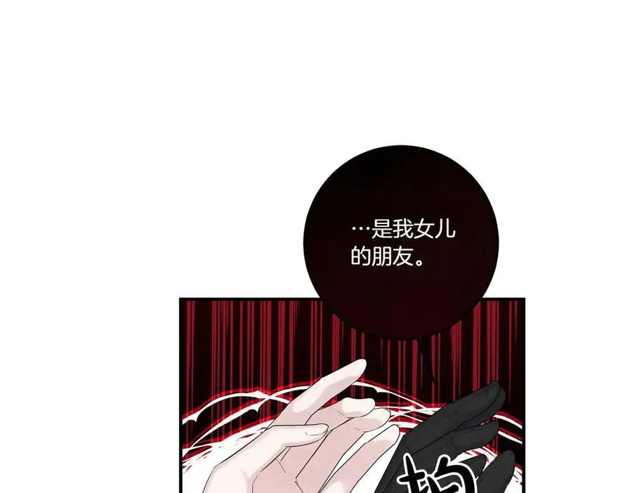 第80话 结束也是开始 第87页