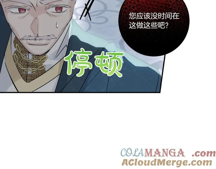 第80话 结束也是开始 第93页