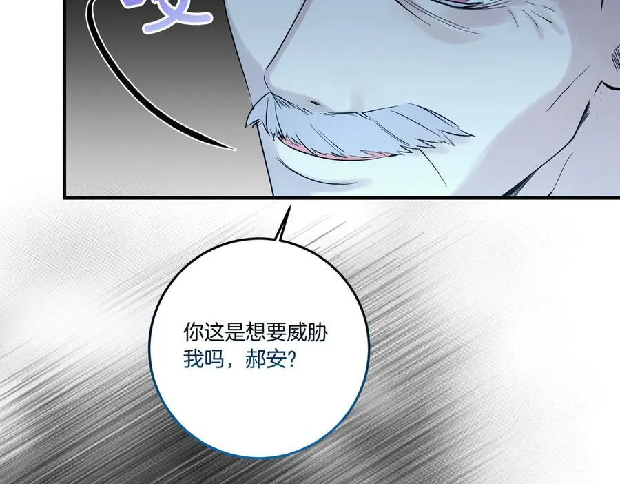 第80话 结束也是开始 第95页