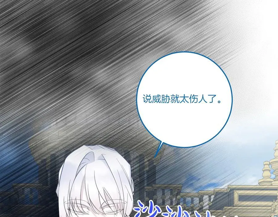 第80话 结束也是开始 第96页