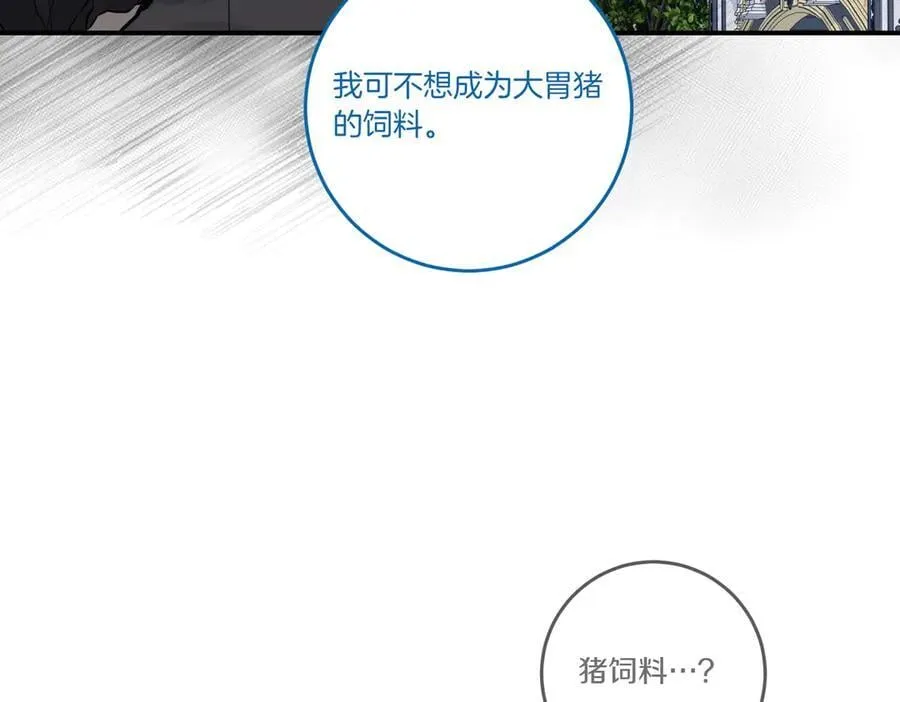 第80话 结束也是开始 第98页