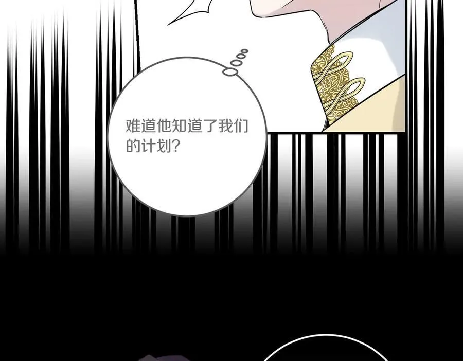 第80话 结束也是开始 第100页