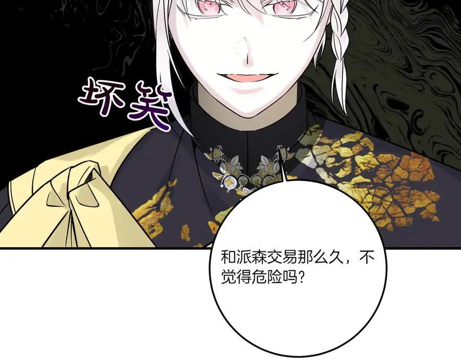 第80话 结束也是开始 第103页