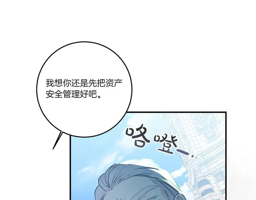 第80话 结束也是开始 第104页