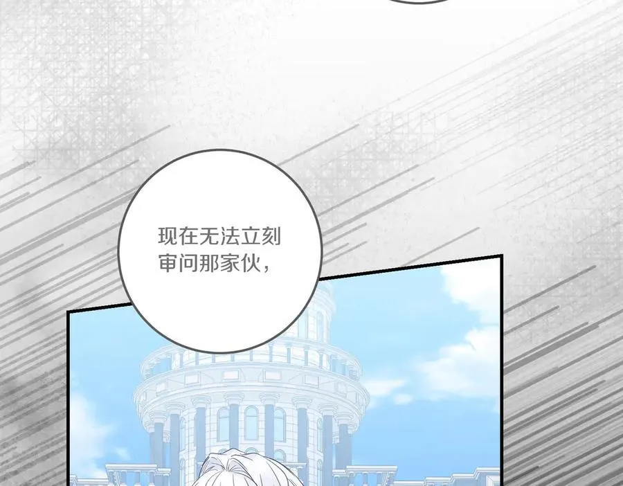 第80话 结束也是开始 第106页