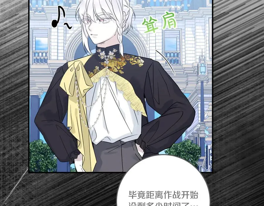 第80话 结束也是开始 第107页