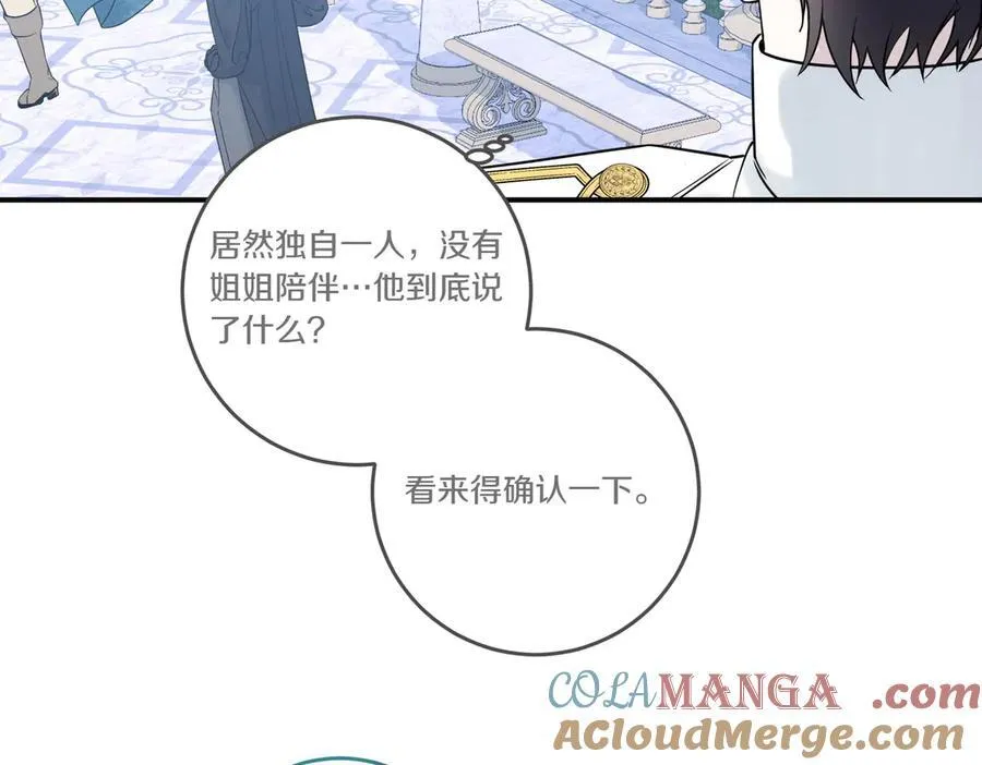 第80话 结束也是开始 第113页