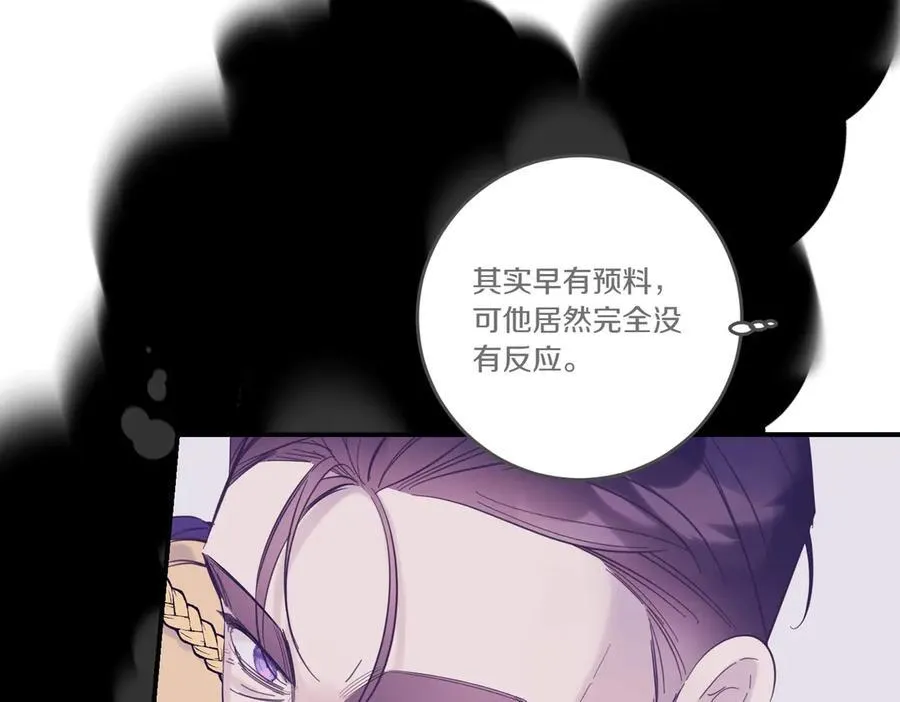 第80话 结束也是开始 第116页