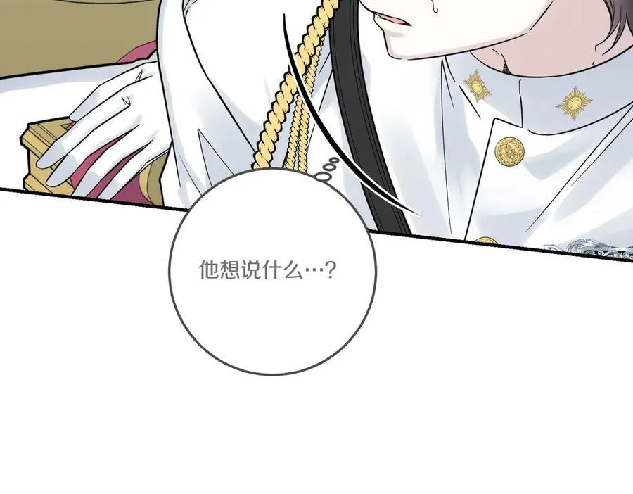 第80话 结束也是开始 第124页