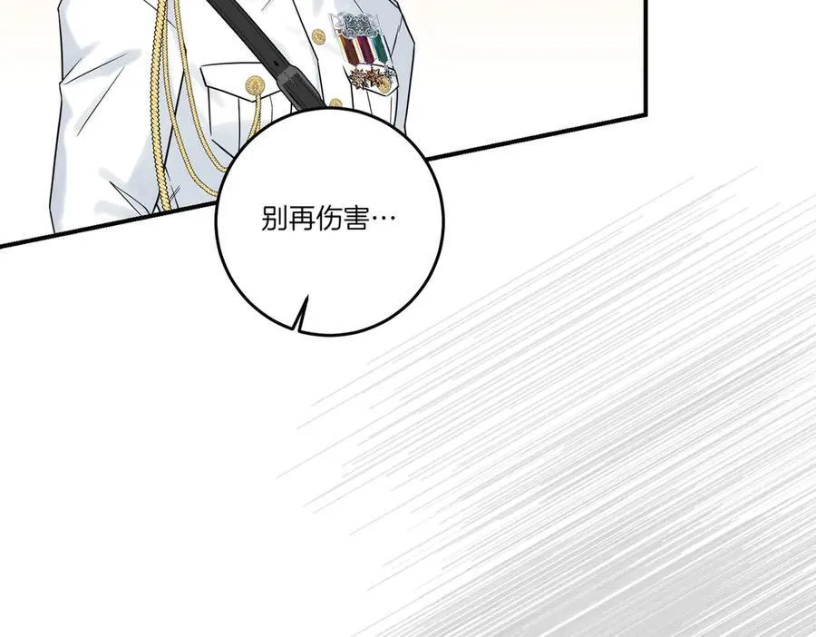 第80话 结束也是开始 第126页