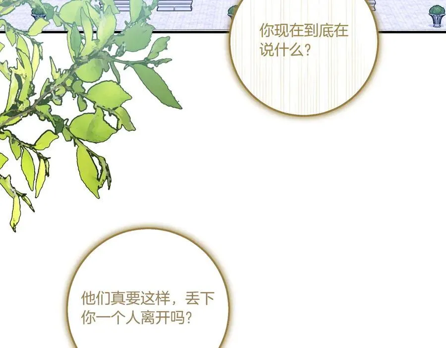 第80话 结束也是开始 第140页