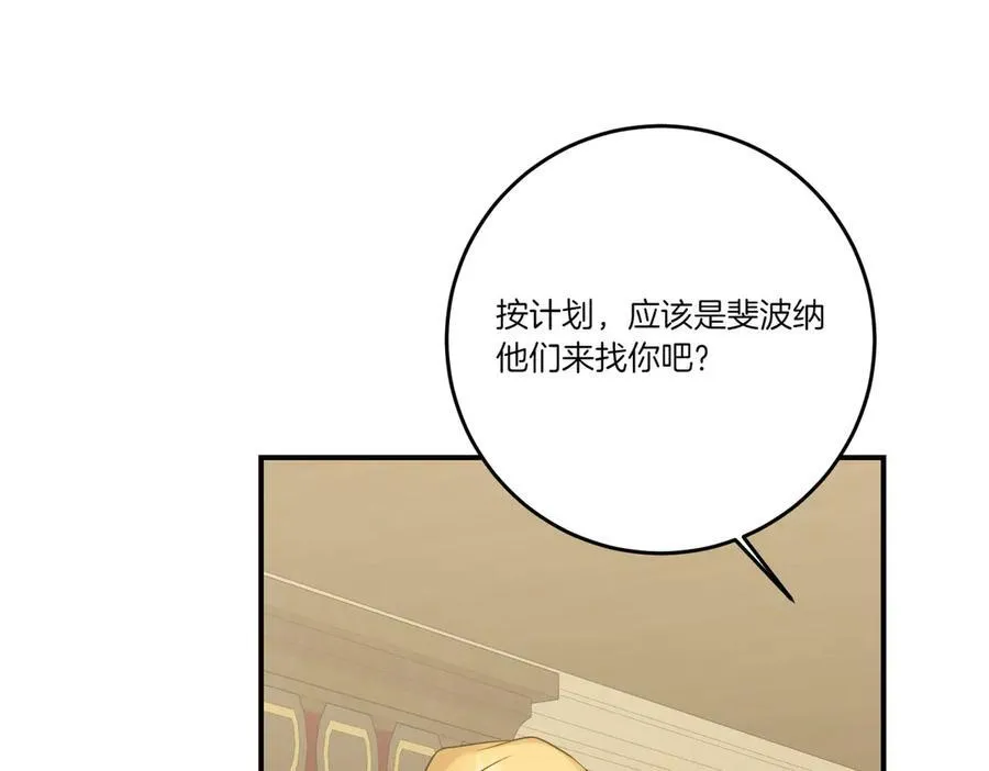 第80话 结束也是开始 第143页