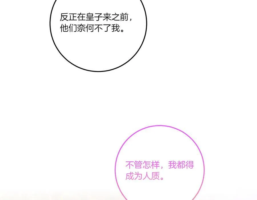 第80话 结束也是开始 第147页