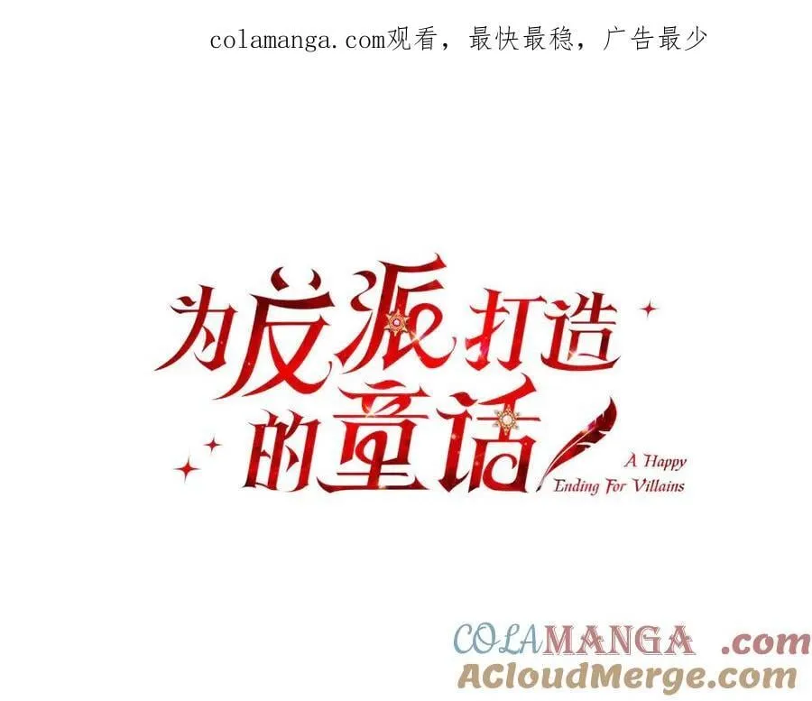 第81话 女主外 第1页