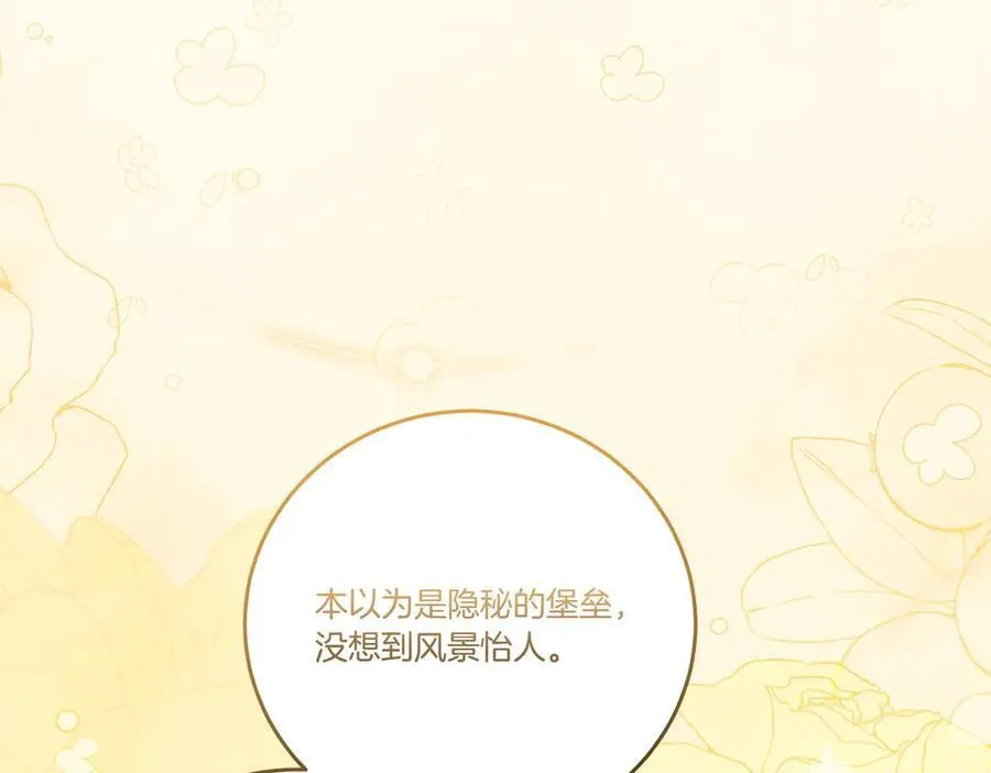 第81话 女主外 第3页