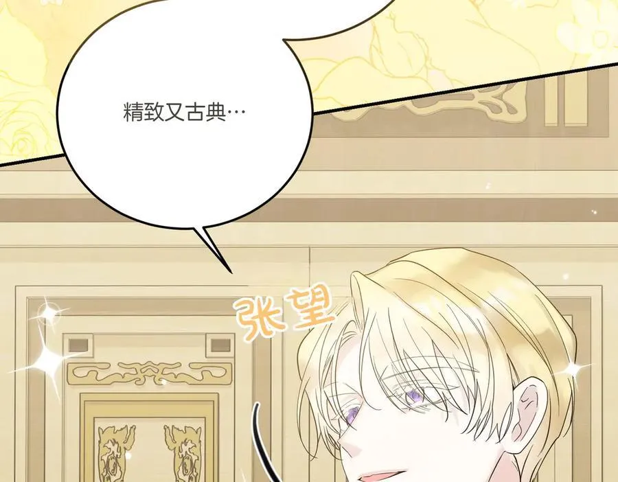 第81话 女主外 第4页