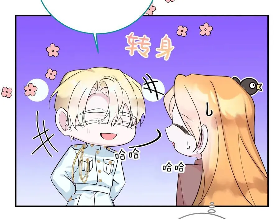 第81话 女主外 第7页