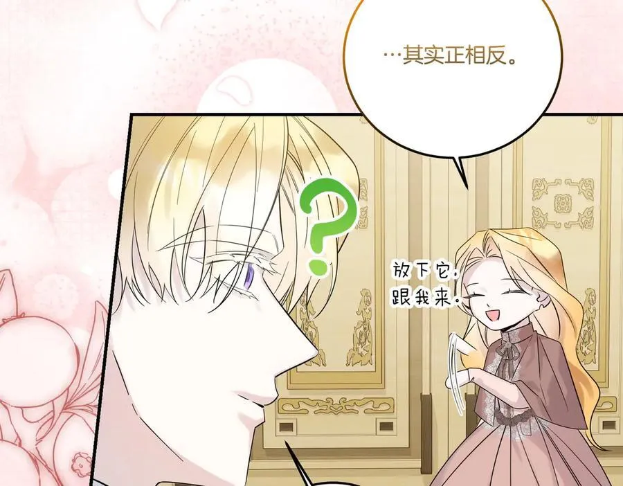 第81话 女主外 第11页