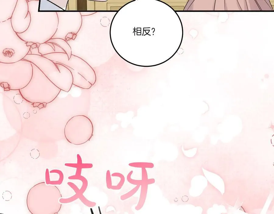 第81话 女主外 第12页