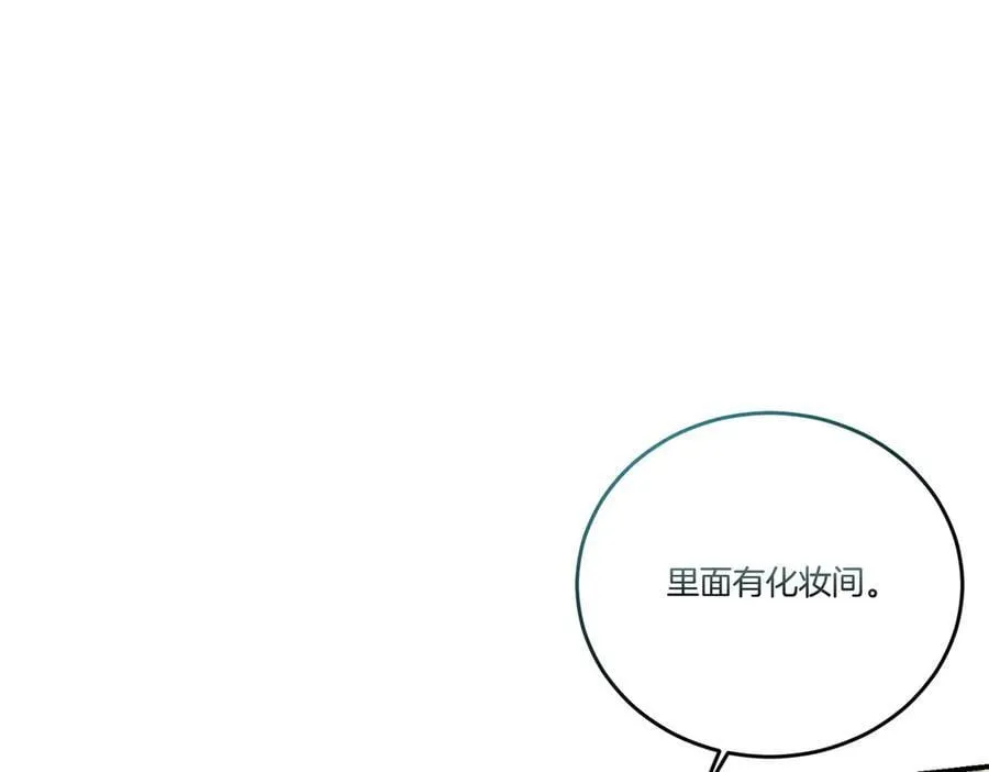第81话 女主外 第16页