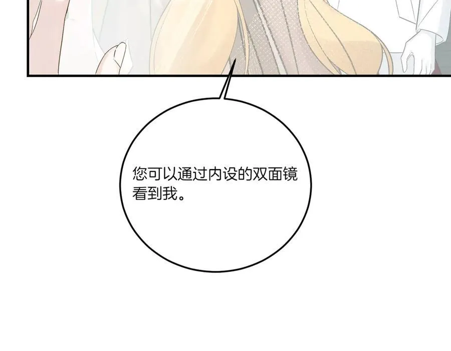 第81话 女主外 第18页