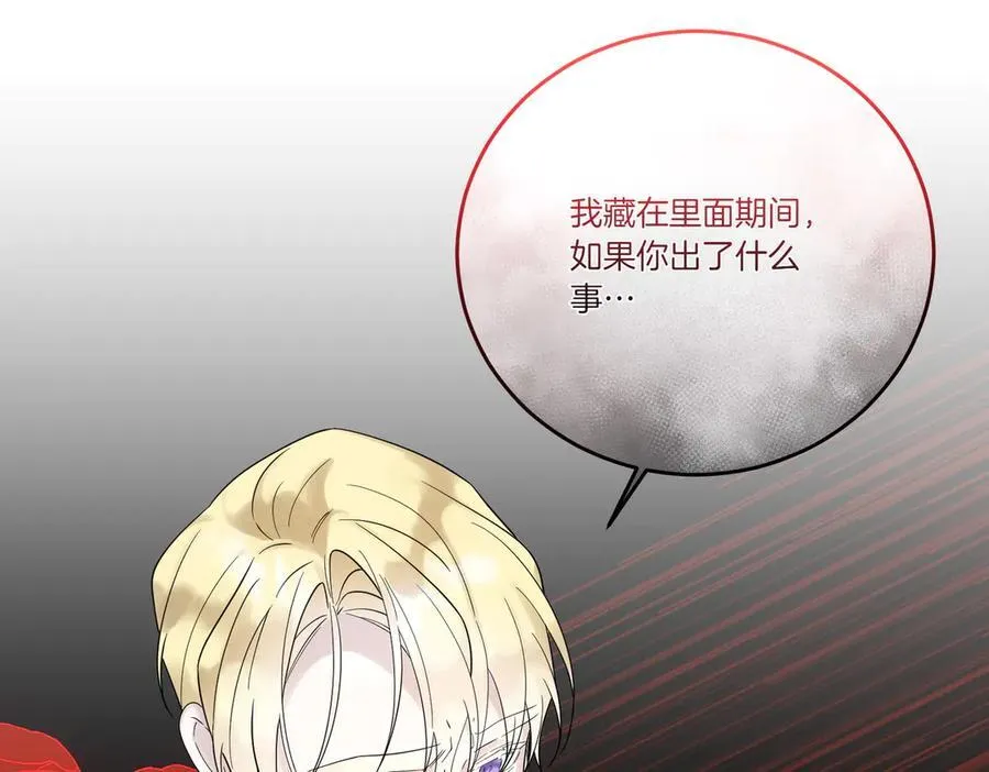 第81话 女主外 第19页