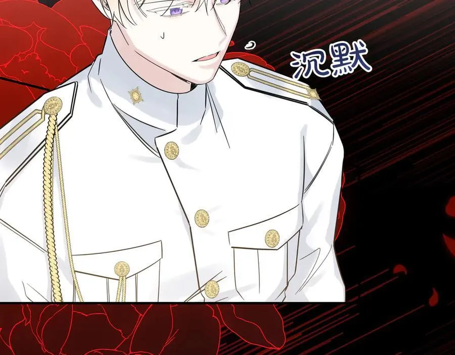 第81话 女主外 第20页