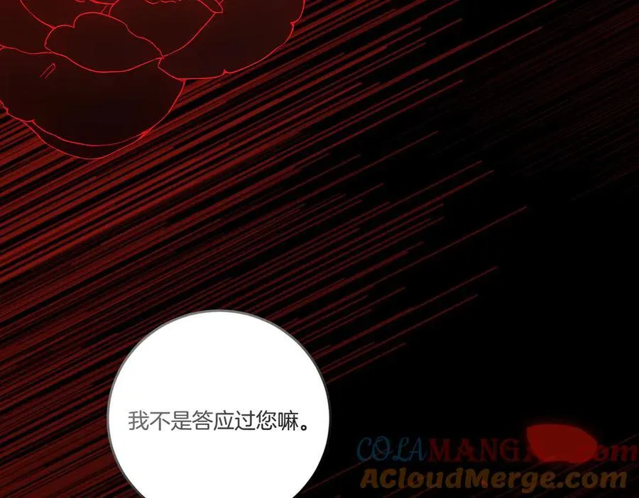 第81话 女主外 第21页