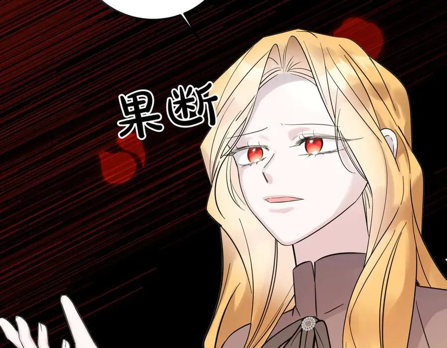第81话 女主外 第22页