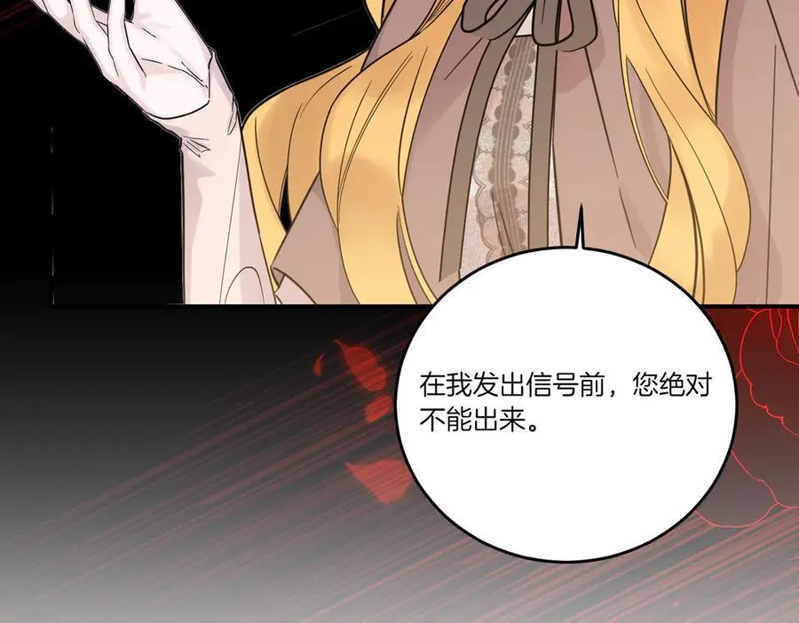 第81话 女主外 第23页