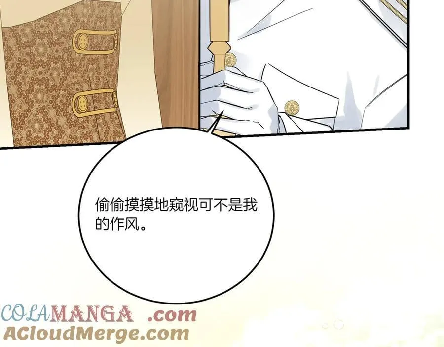第81话 女主外 第25页