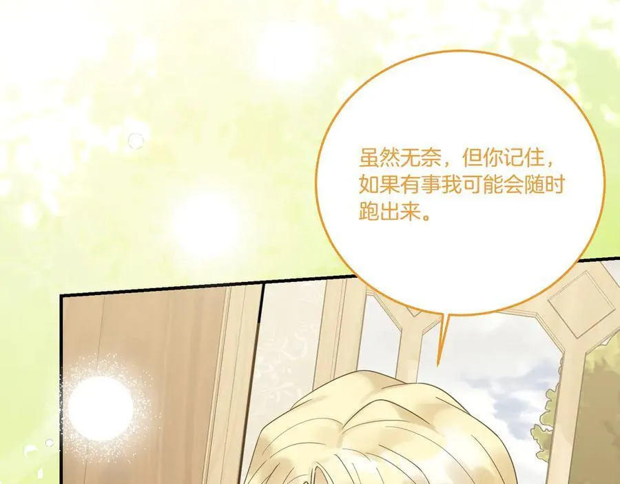 第81话 女主外 第26页