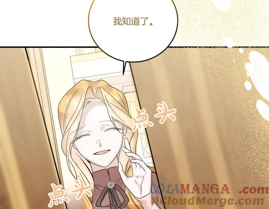 第81话 女主外 第29页